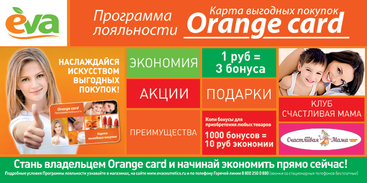 Orange_Card_Euroflyer_11126_Sydak_728x364.png
